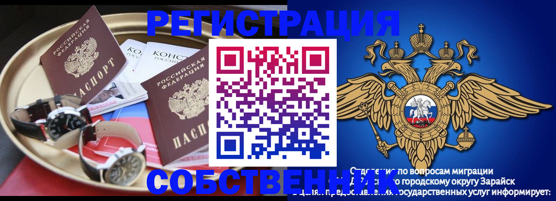 прописка для школы в Урус-Мартане