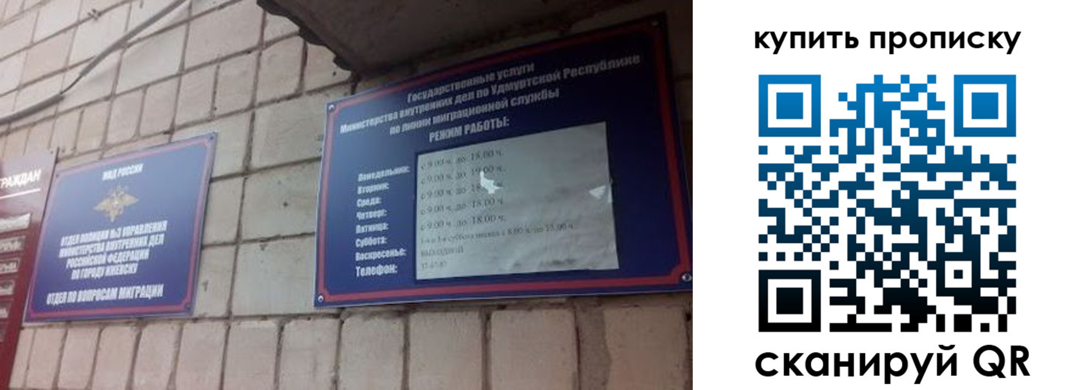 прописка от собственника в Урус-Мартане