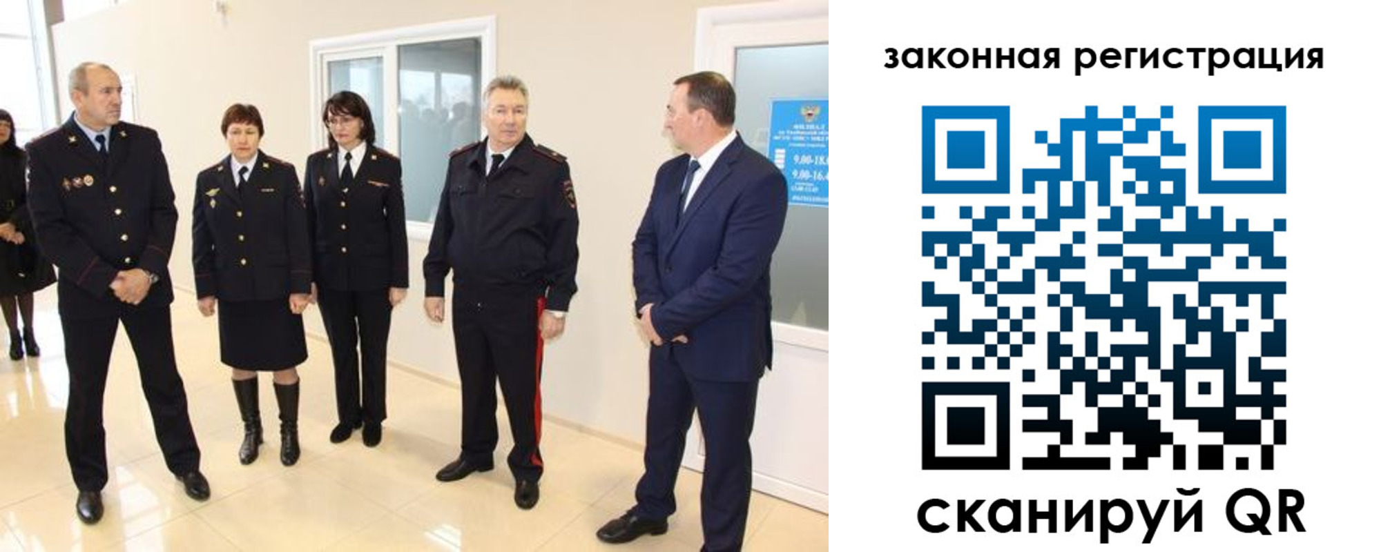 прописка гарантия в Урус-Мартане