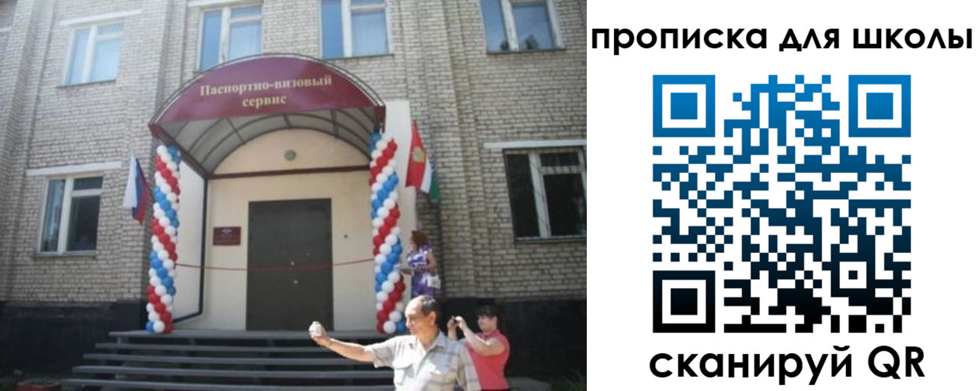 прописка паспорт в Урус-Мартане