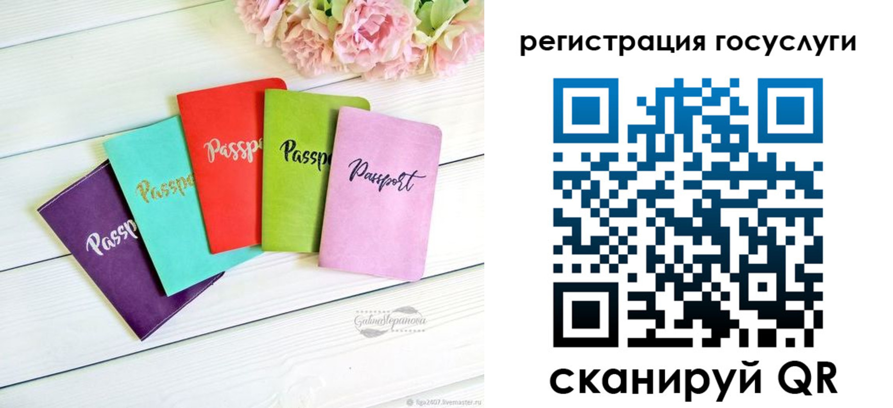 прописка для школы в Урус-Мартане