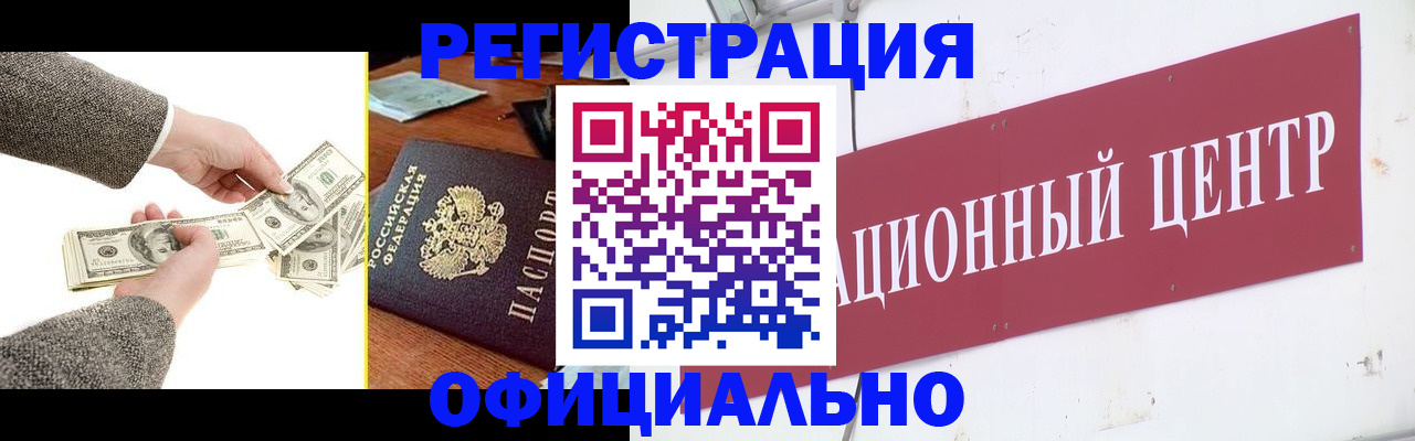 прописка ребенка в Урус-Мартане