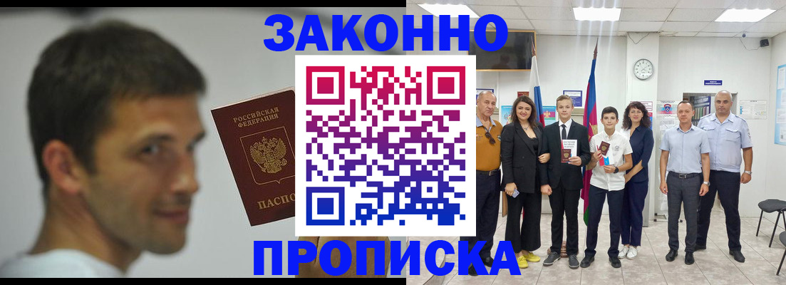 где прописаться в Урус-Мартане